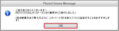 http://www.digitalstage.jp/support/photocinema/manual/04-01-07_02.png