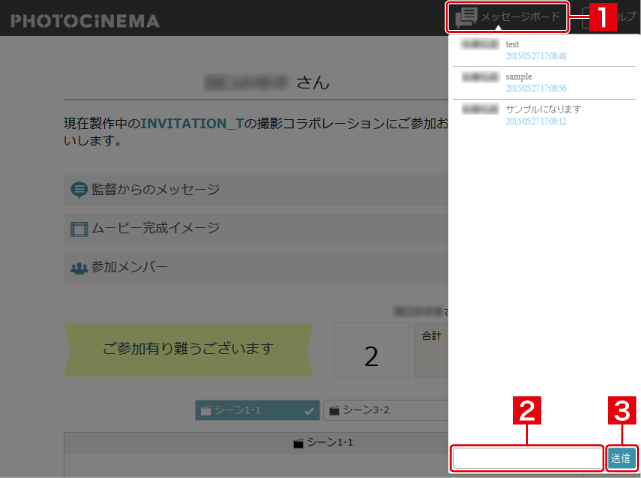 http://www.digitalstage.jp/support/photocinema/manual/04-01-07_12.png