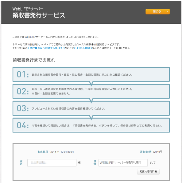 http://www.digitalstage.jp/support/weblife/faq/040107_3.png