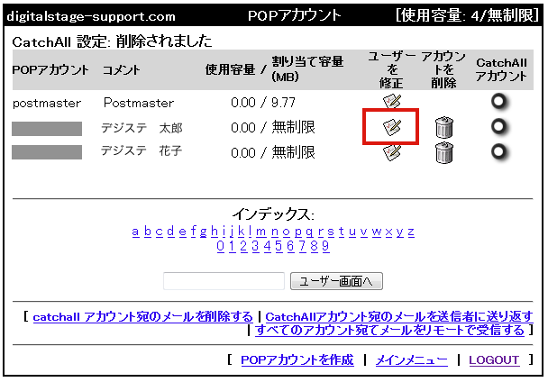 http://www.digitalstage.jp/support/weblife/faq/060502_04.png