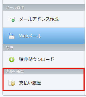 http://www.digitalstage.jp/support/weblife/faq/assets_c/2014/11/040107_1-thumb-300x340-24561.png