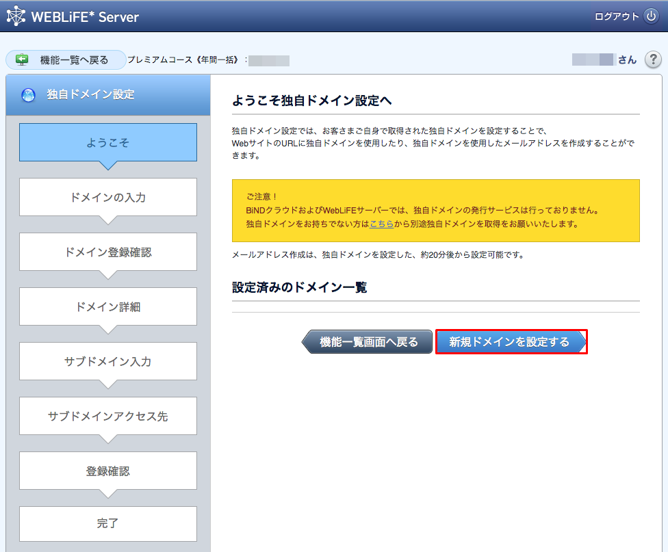 http://www.digitalstage.jp/support/weblife/manual/01-05-01_003_ssl.png