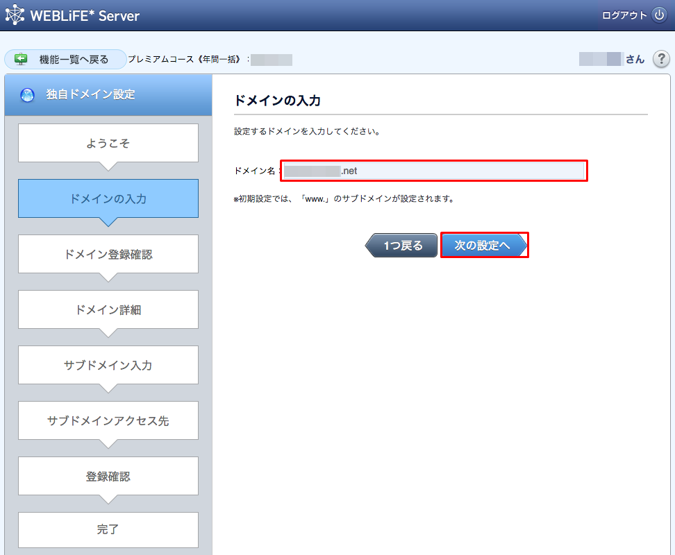 http://www.digitalstage.jp/support/weblife/manual/01-05-01_004_ssl.png