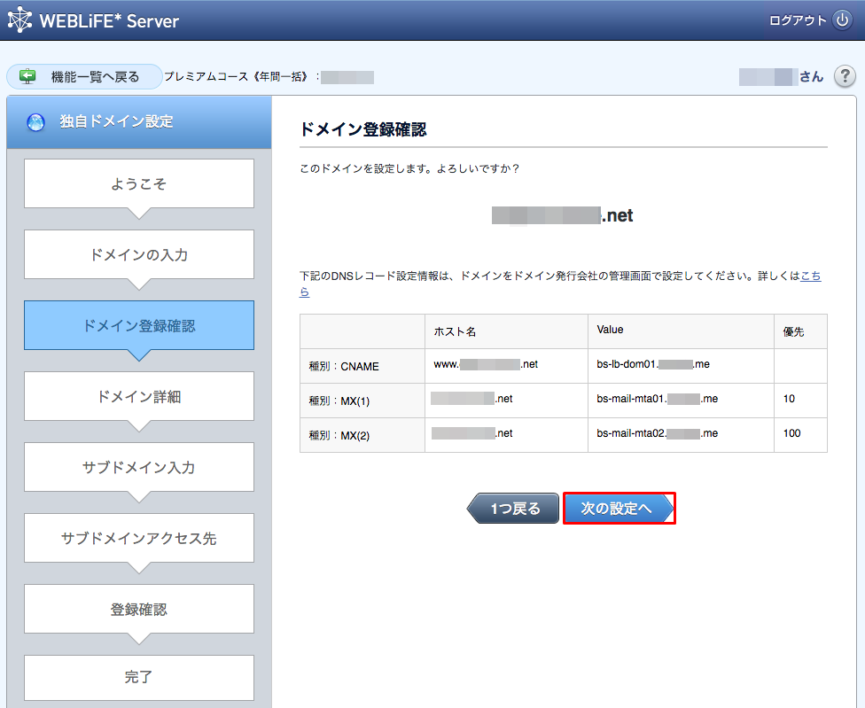 http://www.digitalstage.jp/support/weblife/manual/01-05-01_005_ssl.png