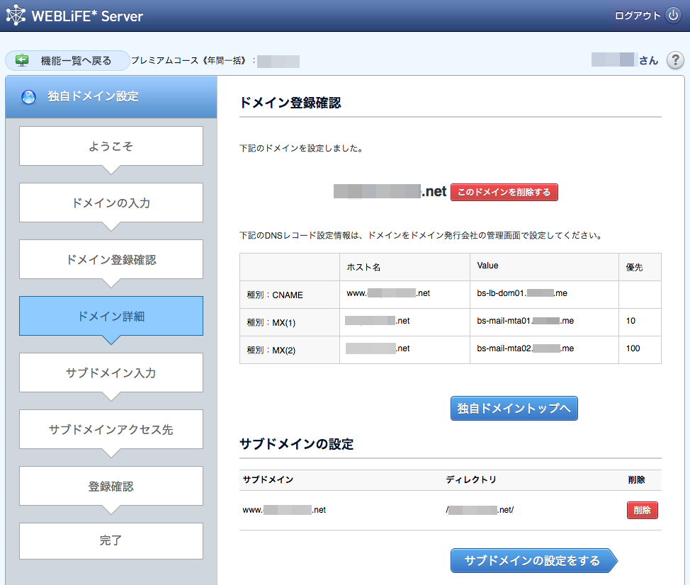 http://www.digitalstage.jp/support/weblife/manual/01-05-01_006_ssl.png