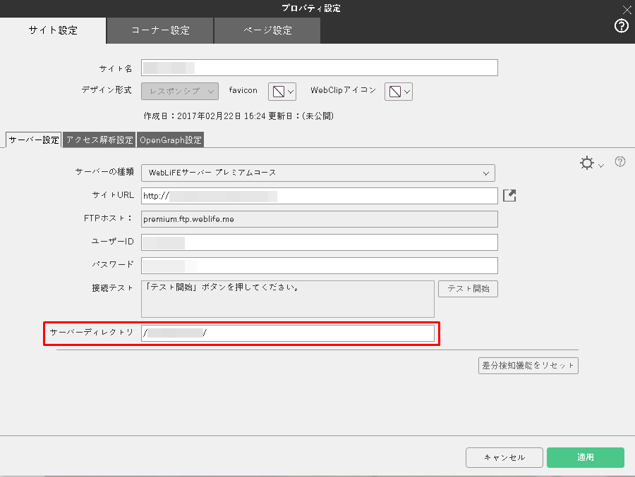 http://www.digitalstage.jp/support/weblife/manual/01-05-01_008.png