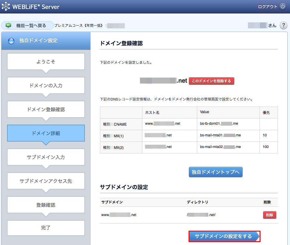 http://www.digitalstage.jp/support/weblife/manual/01-05-06_001_ssl.png