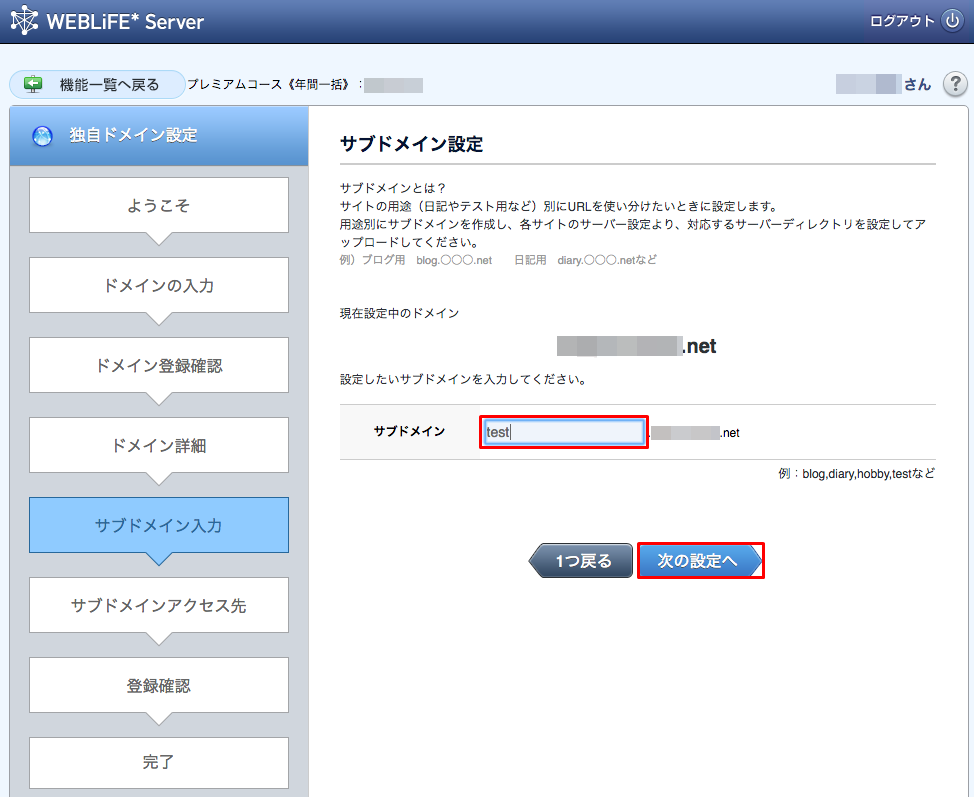 http://www.digitalstage.jp/support/weblife/manual/01-05-06_002_ssl.png