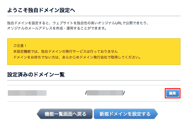 http://www.digitalstage.jp/support/weblife/manual/01-05-07_001_ssl.png