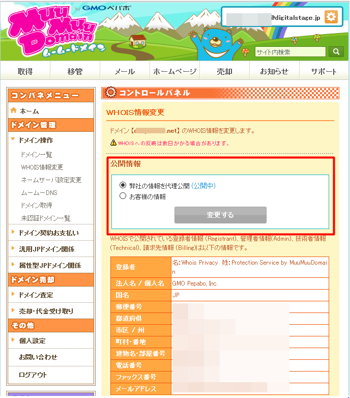 http://www.digitalstage.jp/support/weblife/manual/01-05-09_003.PNG