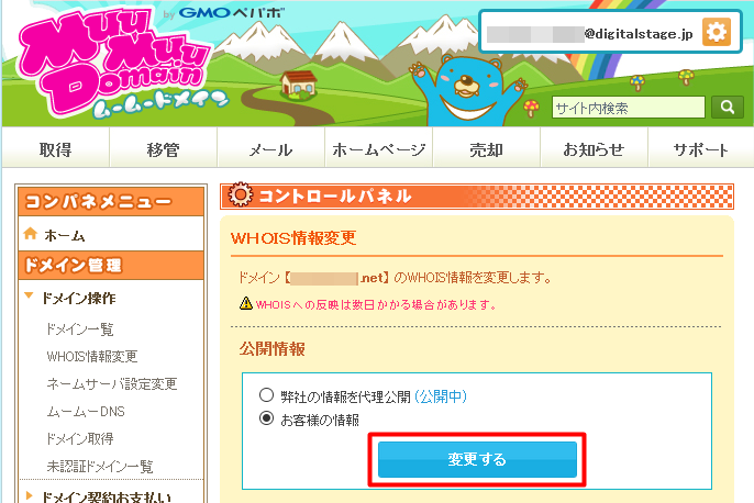 http://www.digitalstage.jp/support/weblife/manual/01-05-09_004.PNG