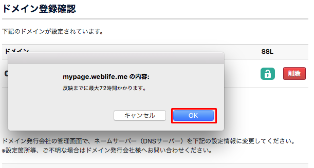 http://www.digitalstage.jp/support/weblife/manual/01-05-11_006.png