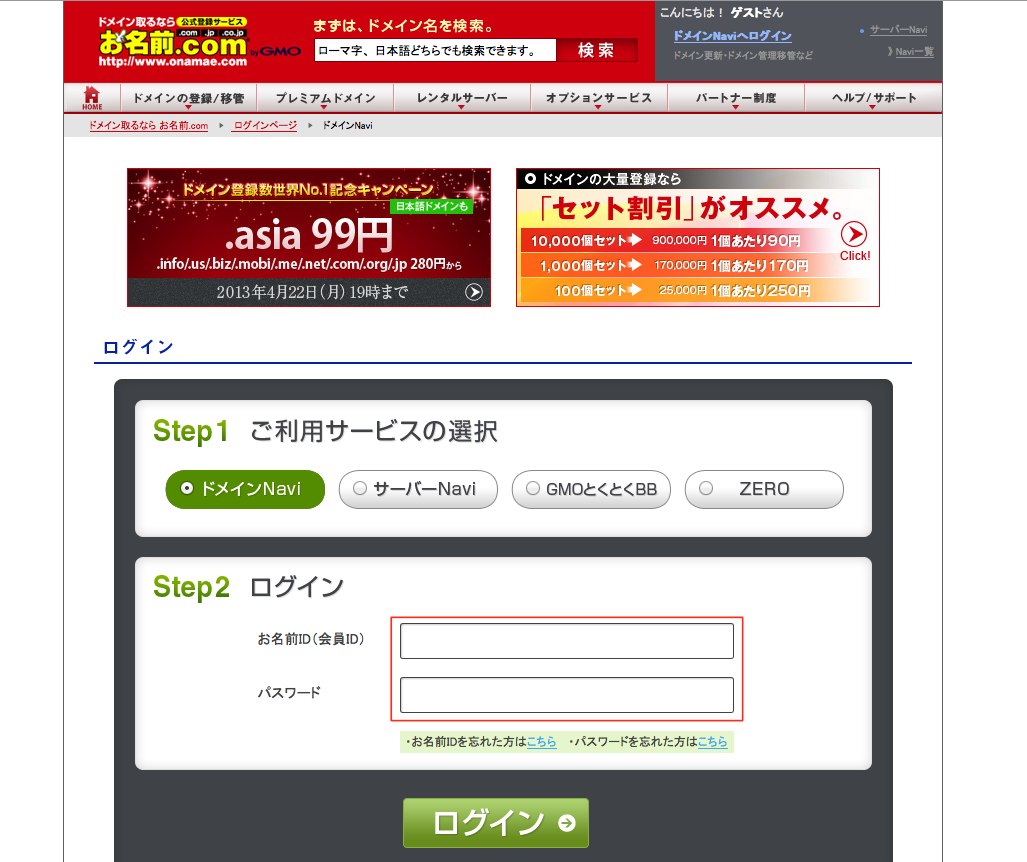 http://www.digitalstage.jp/support/weblife/manual/01.jpg