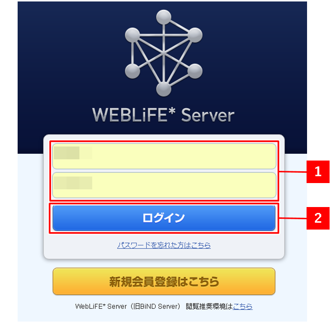 http://www.digitalstage.jp/support/weblife/manual/01_01_10_001.png