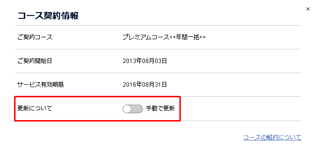 http://www.digitalstage.jp/support/weblife/manual/01_01_10_005.png