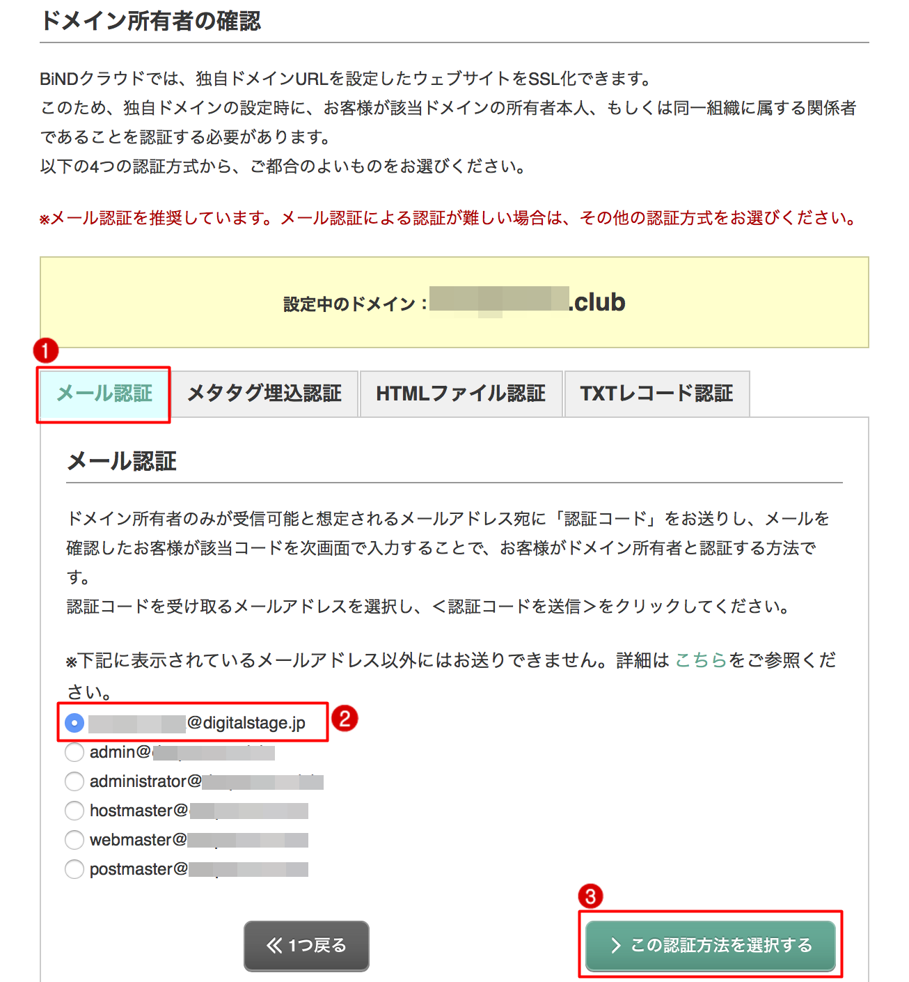 http://www.digitalstage.jp/support/weblife/manual/02-05-11_001.png
