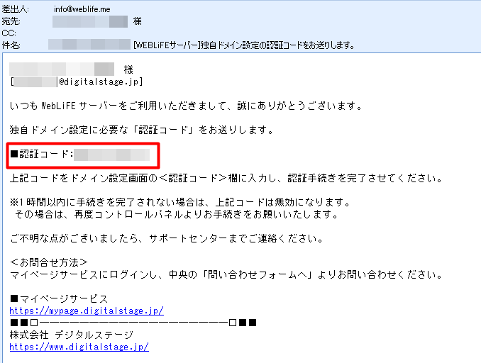 http://www.digitalstage.jp/support/weblife/manual/02-05-11_002.png