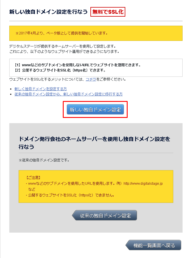 http://www.digitalstage.jp/support/weblife/manual/02-05-12_003.PNG