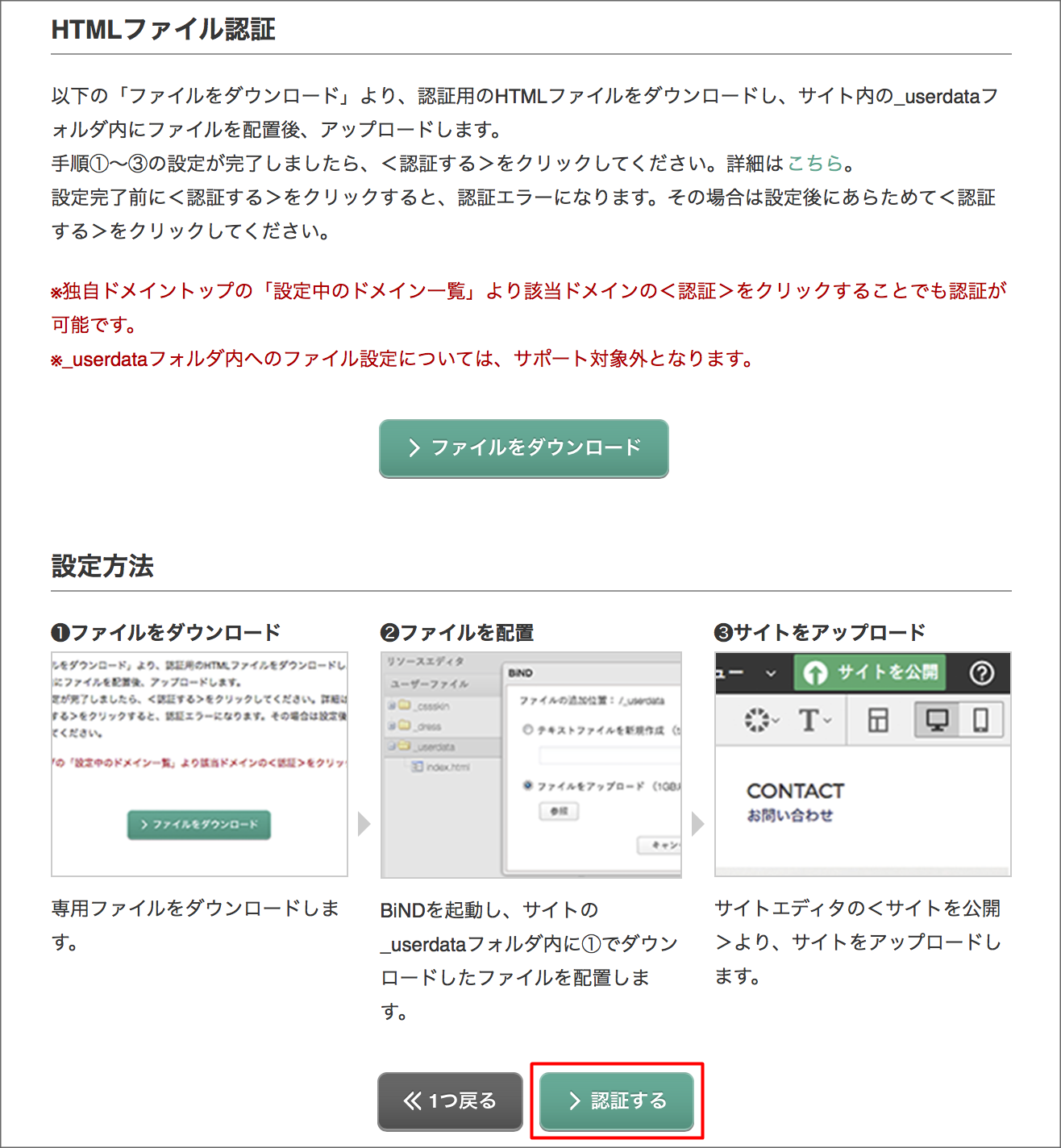 http://www.digitalstage.jp/support/weblife/manual/02-05-15_008.png