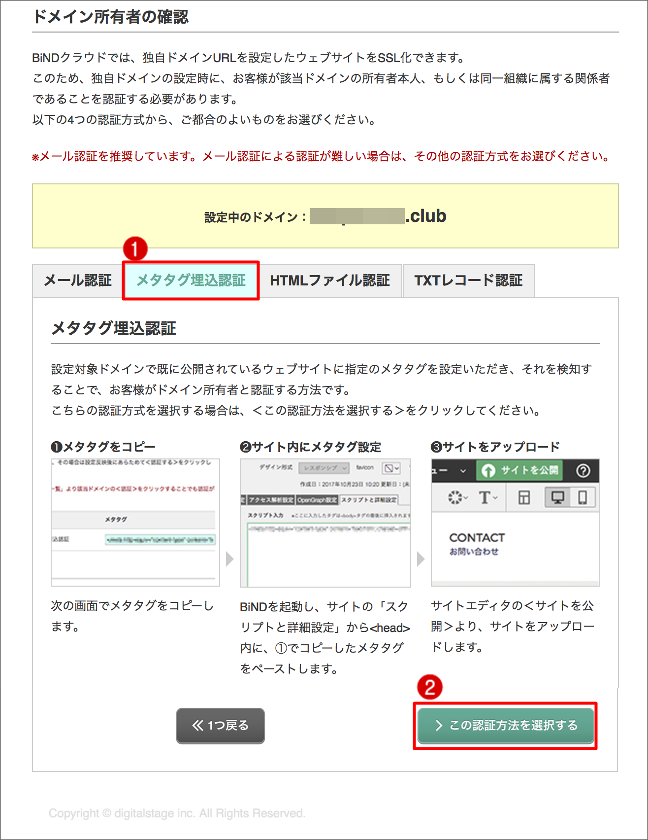 http://www.digitalstage.jp/support/weblife/manual/02-05-16_001.png