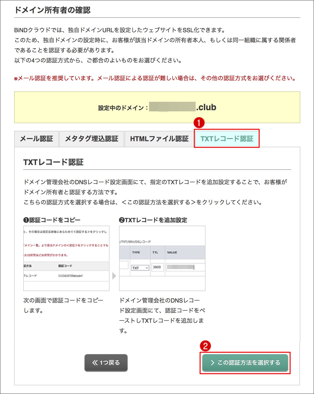 http://www.digitalstage.jp/support/weblife/manual/02-05-17_001.png