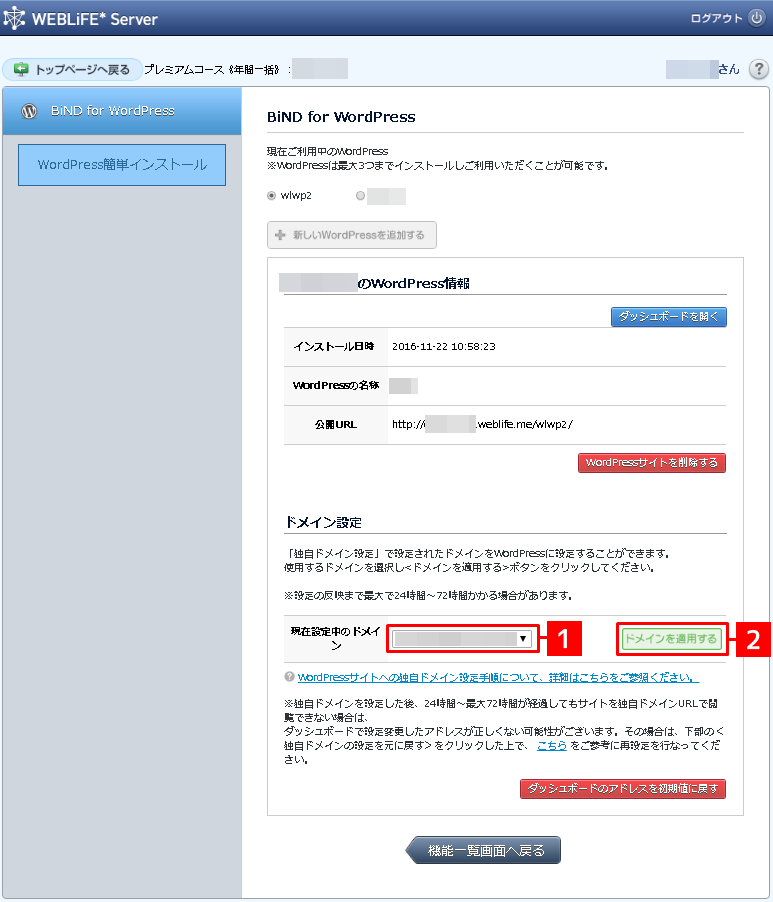 http://www.digitalstage.jp/support/weblife/manual/02-12-05_002.PNG