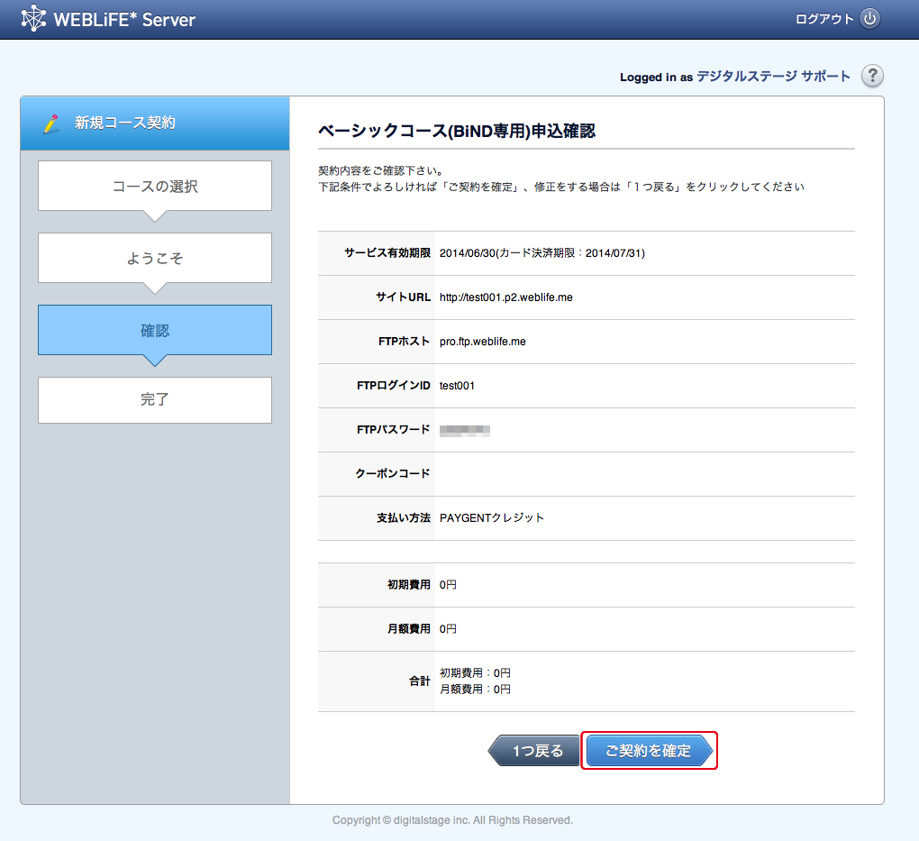 http://www.digitalstage.jp/support/weblife/manual/1-01-01_03.jpg