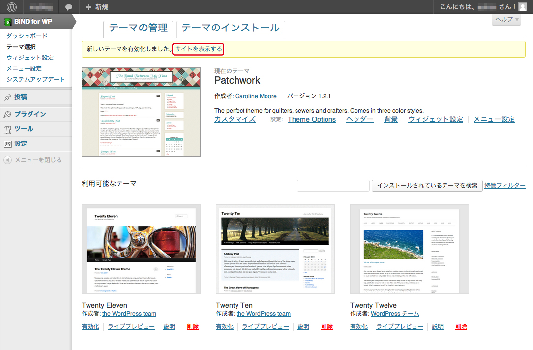 http://www.digitalstage.jp/support/weblife/manual/1_12_03_08.jpg