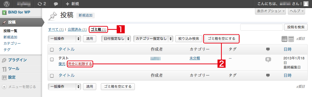 http://www.digitalstage.jp/support/weblife/manual/1_12_04_09.jpg
