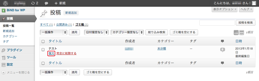 http://www.digitalstage.jp/support/weblife/manual/1_12_04_10.jpg