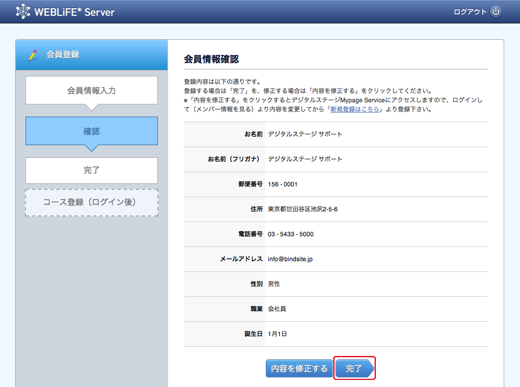 http://www.digitalstage.jp/support/weblife/manual/3-01-01_03.jpg