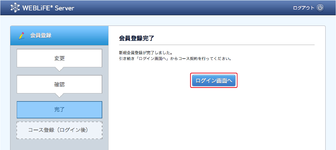 http://www.digitalstage.jp/support/weblife/manual/3-01-01_04.jpg