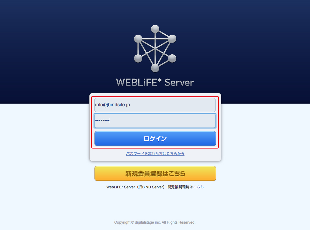 http://www.digitalstage.jp/support/weblife/manual/3-01-01_05.jpg