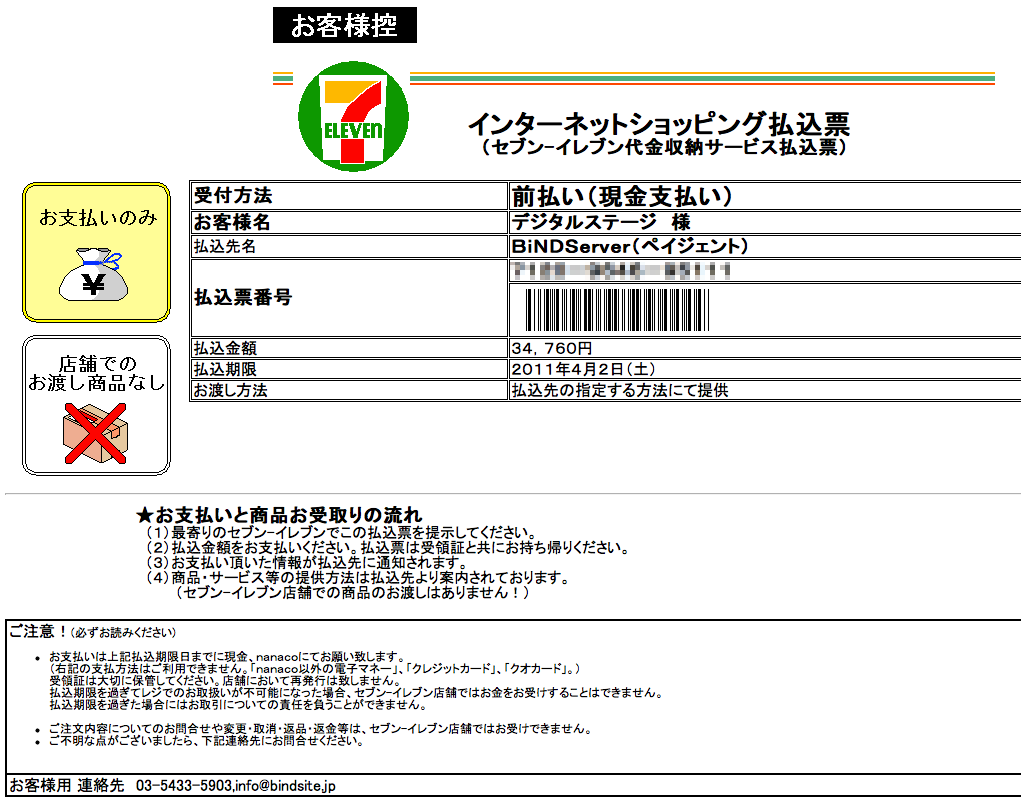 http://www.digitalstage.jp/support/weblife/manual/3-01-01_13.png