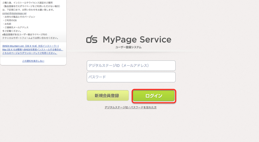 http://www.digitalstage.jp/support/weblife/manual/3-01-05_03.png