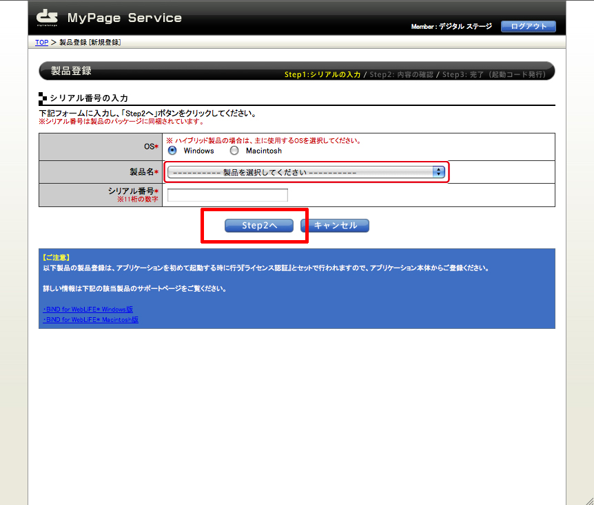 http://www.digitalstage.jp/support/weblife/manual/3-01-05_04.jpg