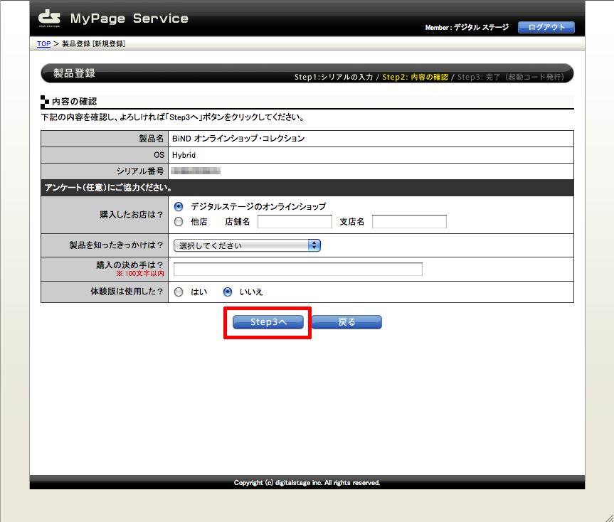http://www.digitalstage.jp/support/weblife/manual/3-01-05_05.png