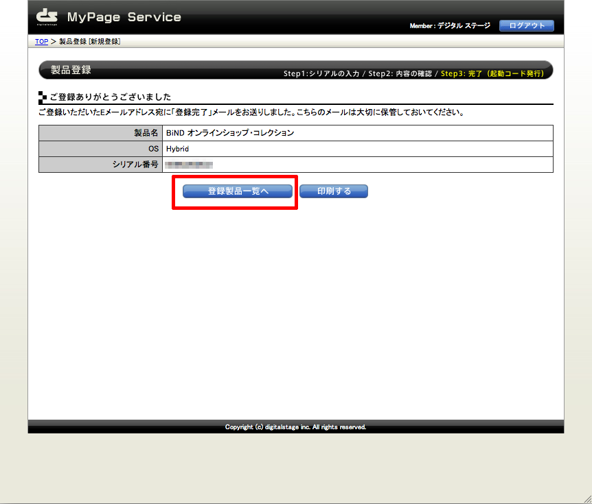 http://www.digitalstage.jp/support/weblife/manual/3-01-05_06.png