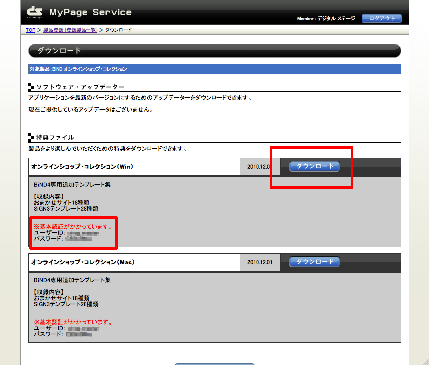http://www.digitalstage.jp/support/weblife/manual/3-01-05_08.png
