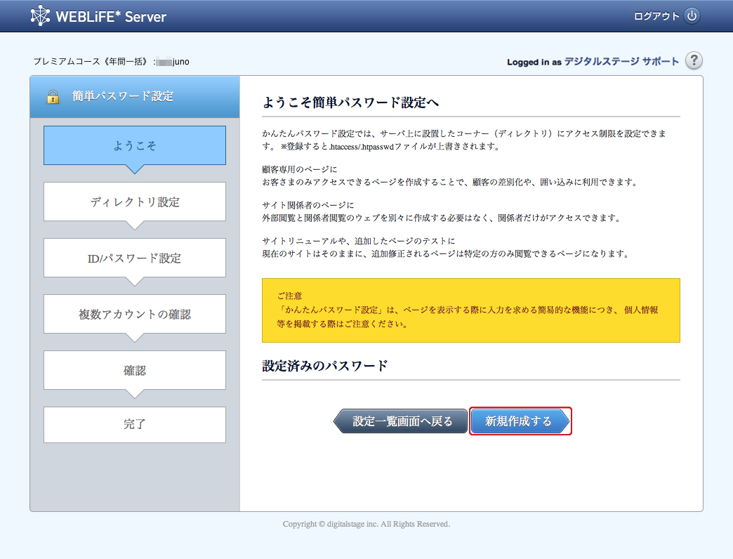 http://www.digitalstage.jp/support/weblife/manual/3-02-01_03a.jpg