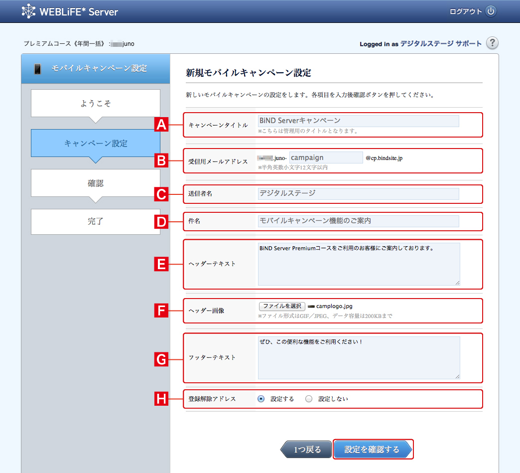 http://www.digitalstage.jp/support/weblife/manual/3-03-01_05a.jpg