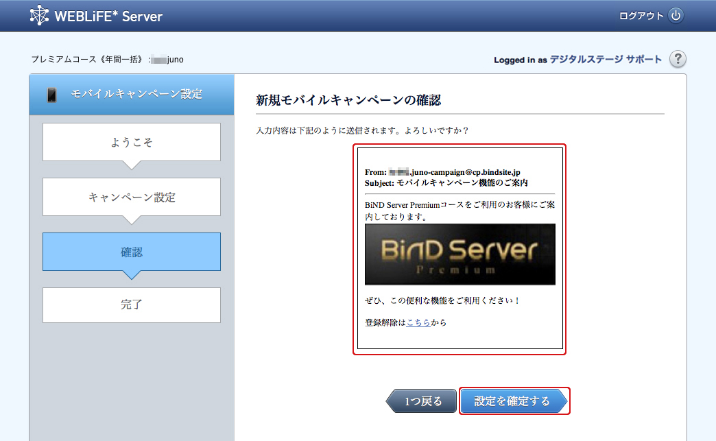 http://www.digitalstage.jp/support/weblife/manual/3-03-01_06a.jpg