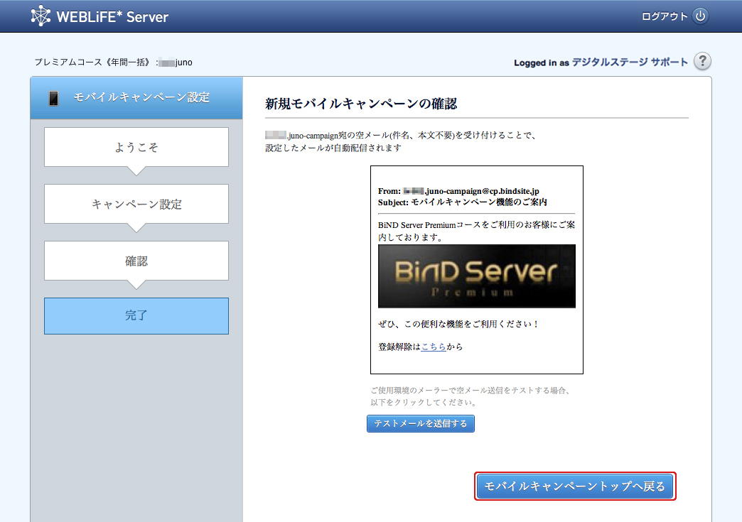 http://www.digitalstage.jp/support/weblife/manual/3-03-01_07a.jpg