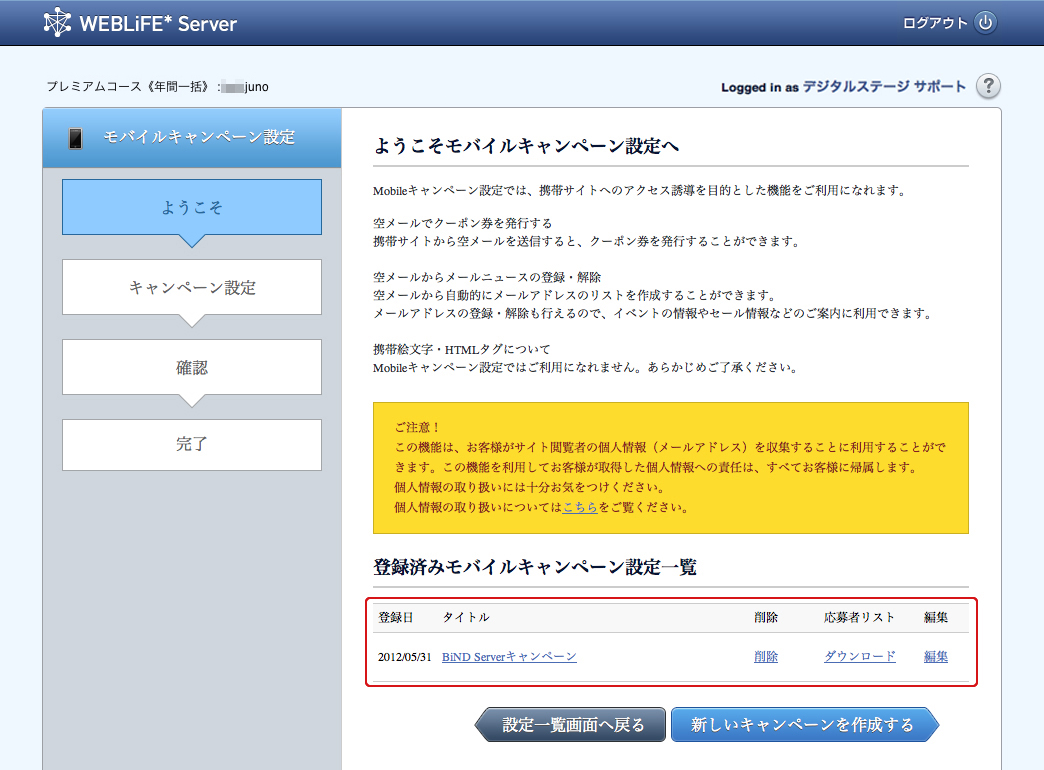 http://www.digitalstage.jp/support/weblife/manual/3-03-01_08a.jpg