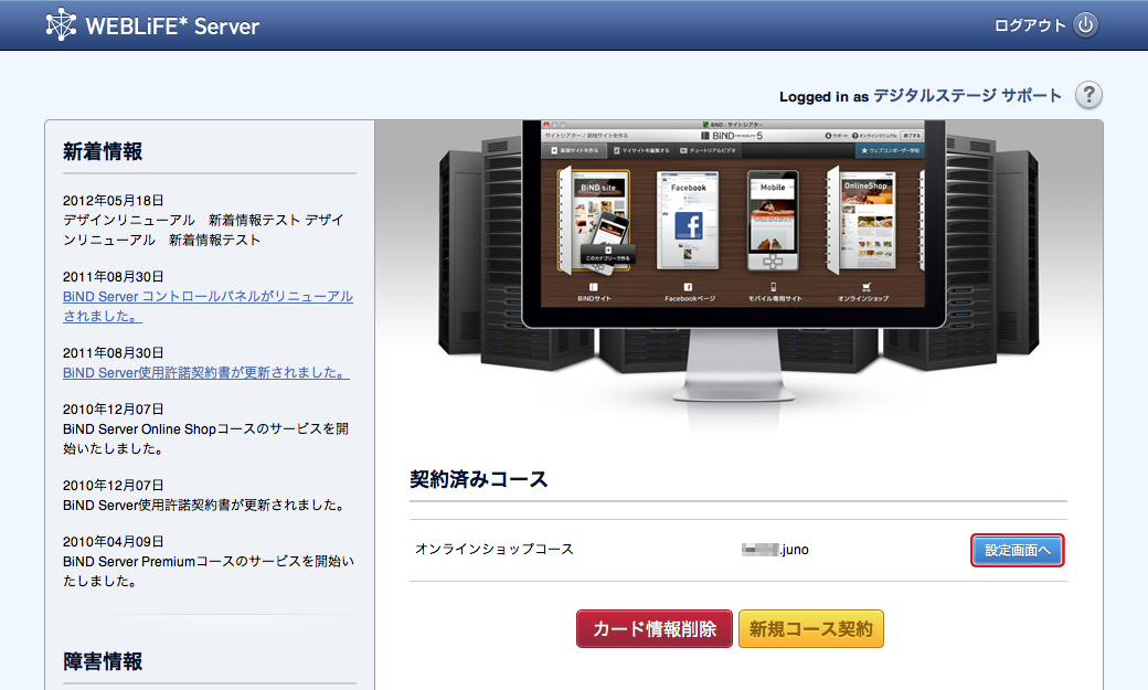 http://www.digitalstage.jp/support/weblife/manual/3-04-01_01.jpg