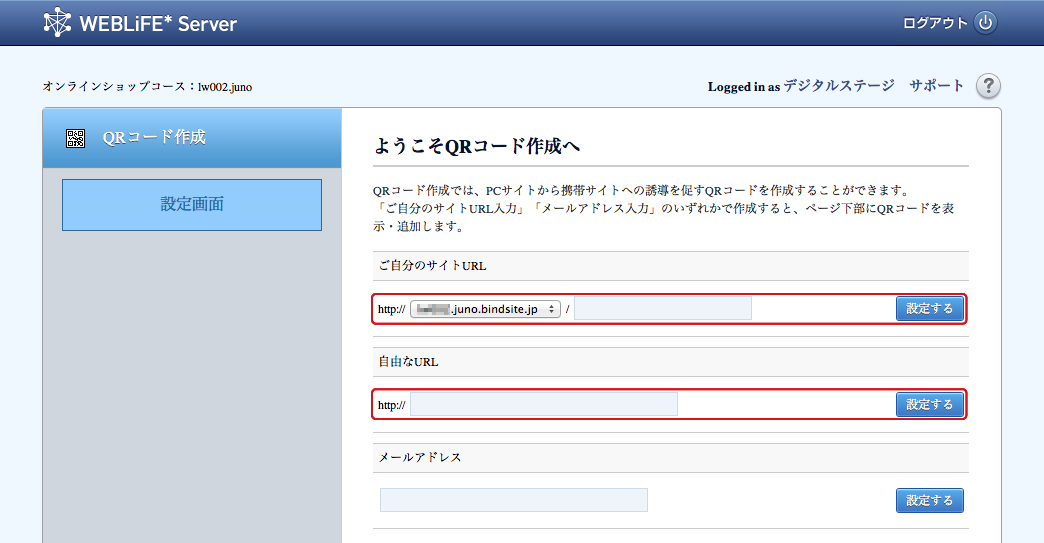 http://www.digitalstage.jp/support/weblife/manual/3-04-01_03.jpg