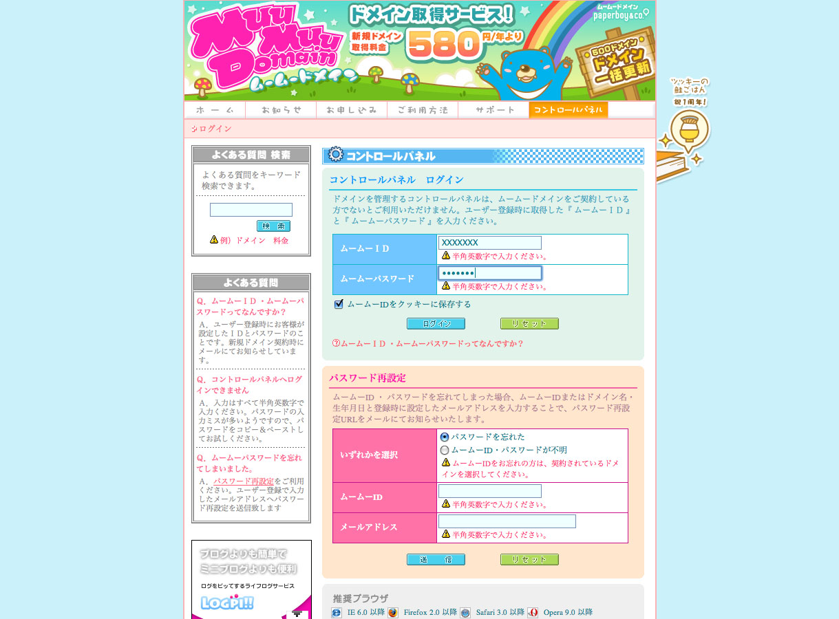 http://www.digitalstage.jp/support/weblife/manual/3-05-03_01.jpg