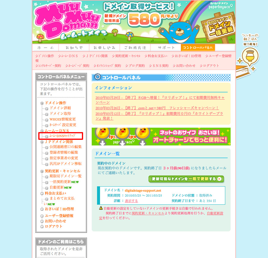 http://www.digitalstage.jp/support/weblife/manual/3-05-03_02.jpg