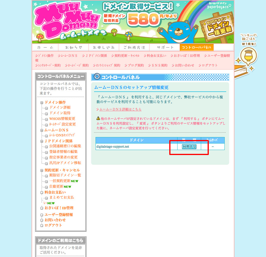http://www.digitalstage.jp/support/weblife/manual/3-05-03_03.jpg