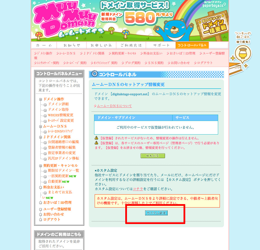 http://www.digitalstage.jp/support/weblife/manual/3-05-03_04.jpg